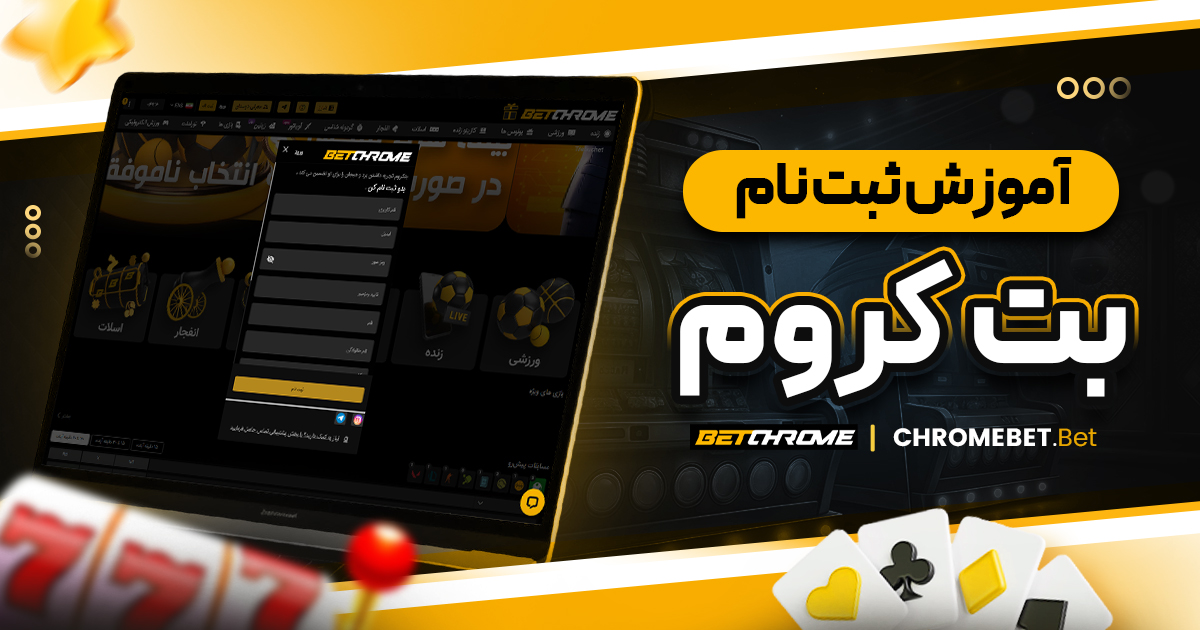 سایت پیش بینی والیبال ایران معتبر