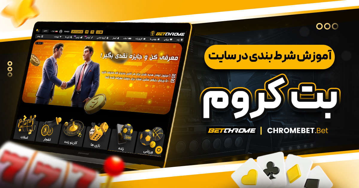 سایت پیش بینی والیبال ایران معتبر