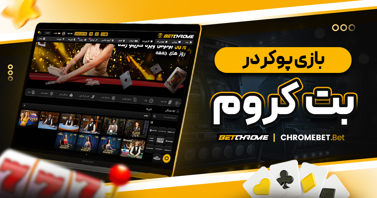 سایت پیش بینی والیبال ایران معتبر