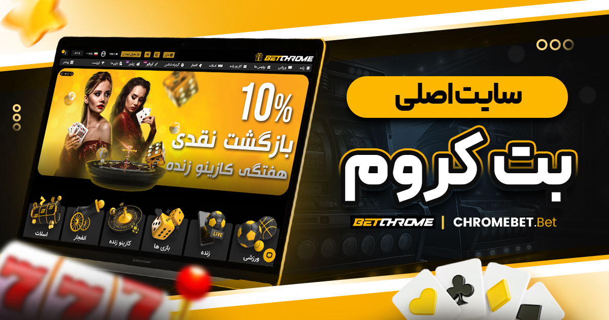 سایت پیش بینی والیبال ایران معتبر