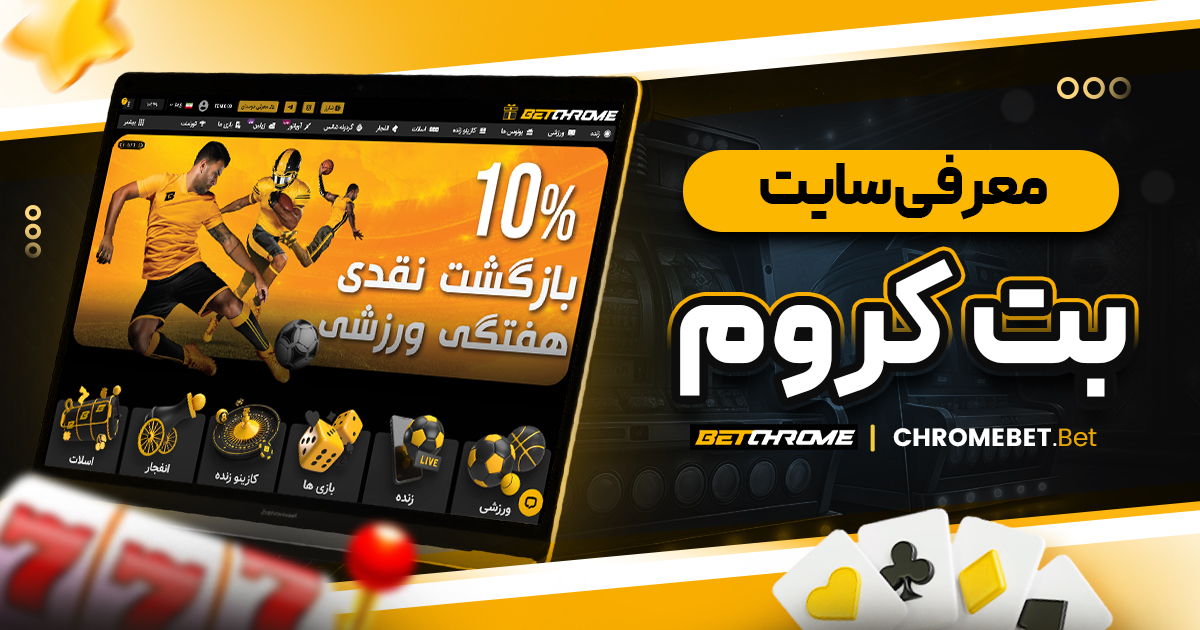 سایت پیش بینی والیبال ایران معتبر