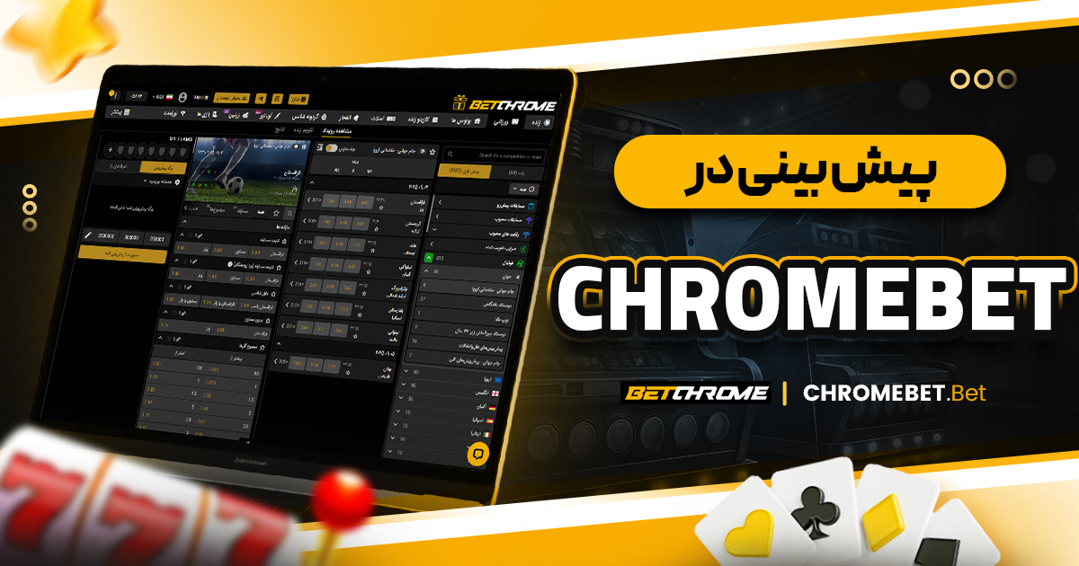 سایت پیش بینی والیبال ایران معتبر