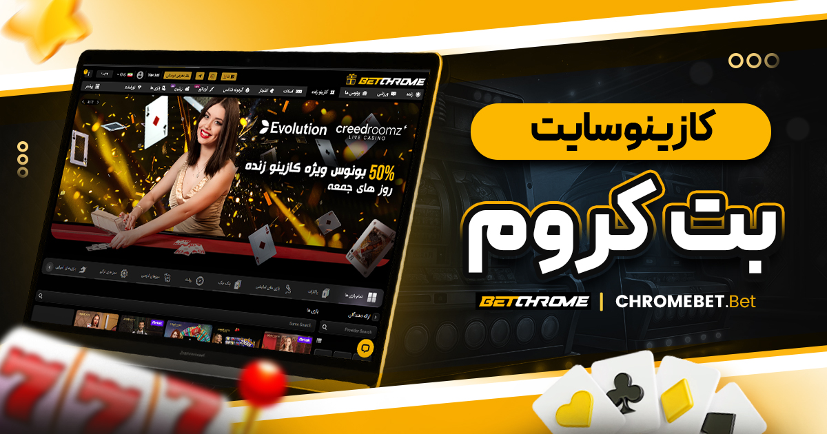 سایت پیش بینی والیبال ایران معتبر